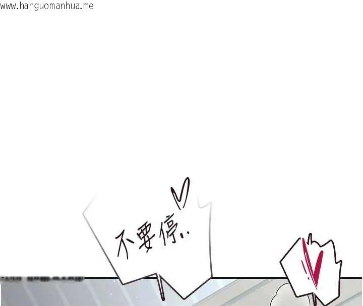 韩国漫画飞机杯女神连线中韩漫_飞机杯女神连线中-第73话-会不会吵到你邻居?在线免费阅读-韩国漫画-第23张图片