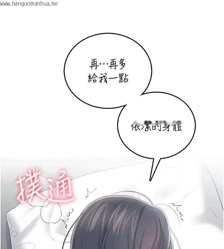 韩国漫画飞机杯女神连线中韩漫_飞机杯女神连线中-第73话-会不会吵到你邻居?在线免费阅读-韩国漫画-第9张图片