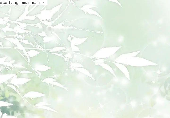 韩国漫画客制化诱惑韩漫_客制化诱惑-第4话在线免费阅读-韩国漫画-第134张图片