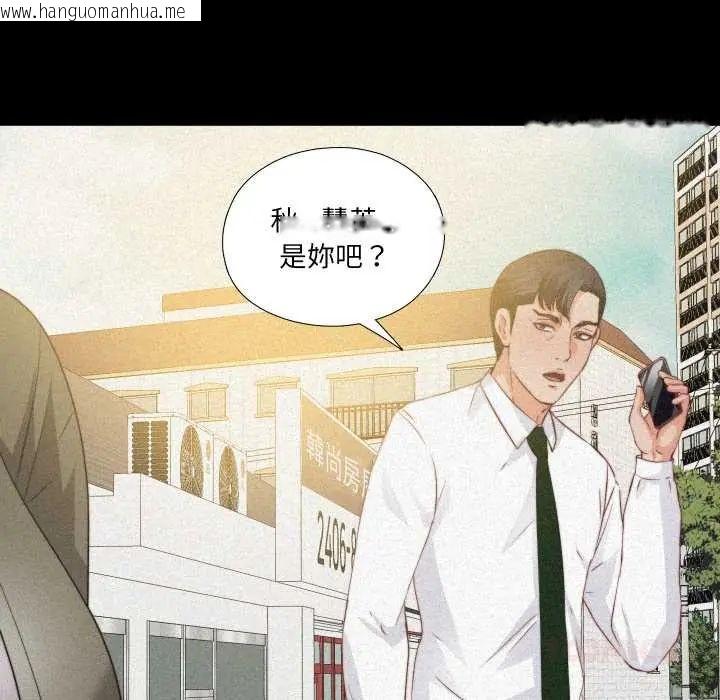 韩国漫画无法上色的关系/爱上弟子韩漫_无法上色的关系/爱上弟子-第36话在线免费阅读-韩国漫画-第42张图片