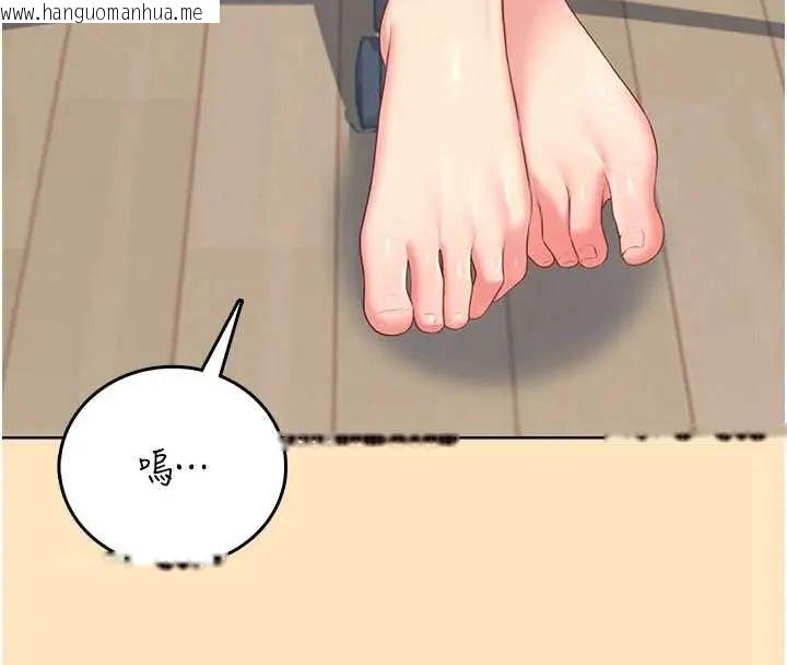 韩国漫画飞机杯女神连线中韩漫_飞机杯女神连线中-第73话-会不会吵到你邻居?在线免费阅读-韩国漫画-第101张图片