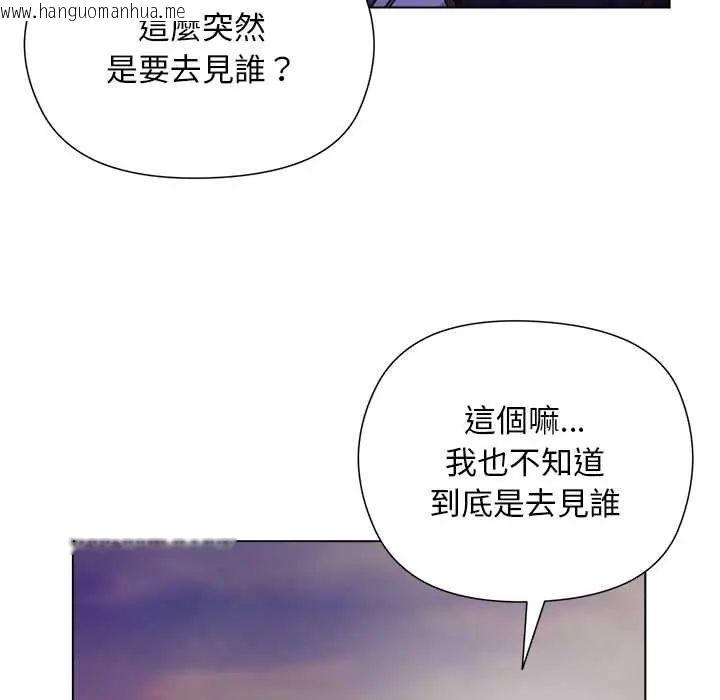 韩国漫画小姐由我来守护韩漫_小姐由我来守护-第31话在线免费阅读-韩国漫画-第116张图片