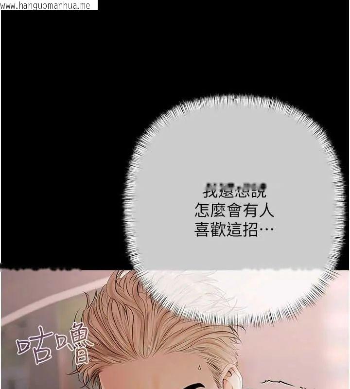 韩国漫画欲债韩漫_欲债-第20话-初次体验足交的刺激在线免费阅读-韩国漫画-第78张图片