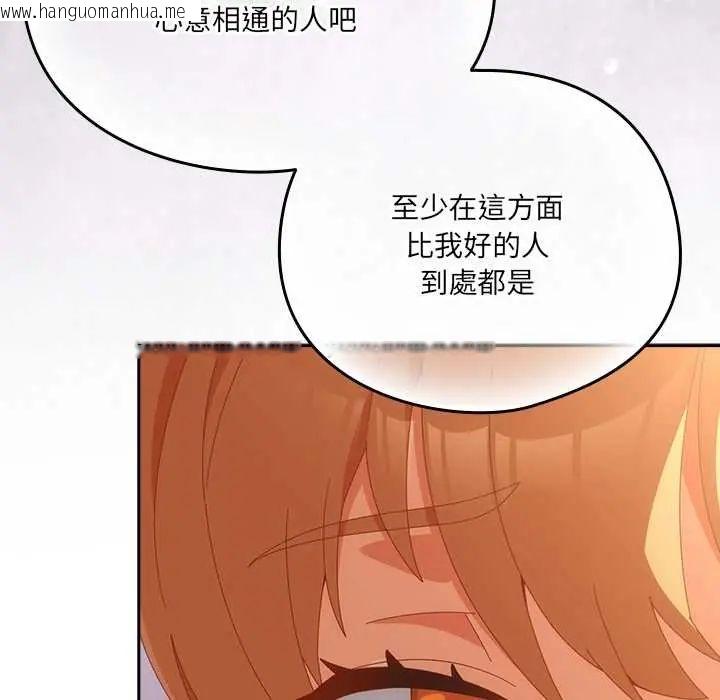 韩国漫画与众不同的兄妹/我家的掌上明珠韩漫_与众不同的兄妹/我家的掌上明珠-第57话在线免费阅读-韩国漫画-第34张图片