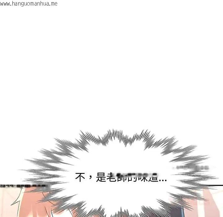 韩国漫画可以爱你吗/似曾相识的她韩漫_可以爱你吗/似曾相识的她-第114话在线免费阅读-韩国漫画-第84张图片