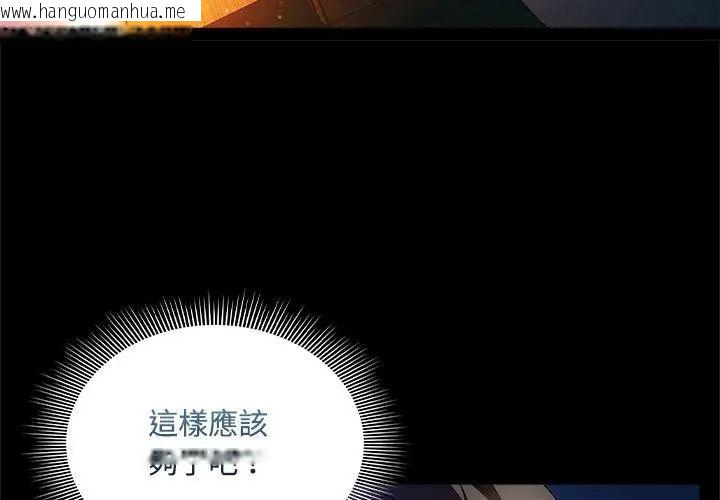 韩国漫画客制化诱惑韩漫_客制化诱惑-第3话在线免费阅读-韩国漫画-第68张图片