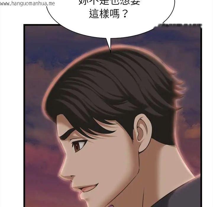 韩国漫画她们的夜晚属于我/与人妻有个秘密韩漫_她们的夜晚属于我/与人妻有个秘密-第52话在线免费阅读-韩国漫画-第113张图片