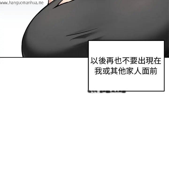 韩国漫画老婆卷款潜逃后韩漫_老婆卷款潜逃后-第69话在线免费阅读-韩国漫画-第142张图片