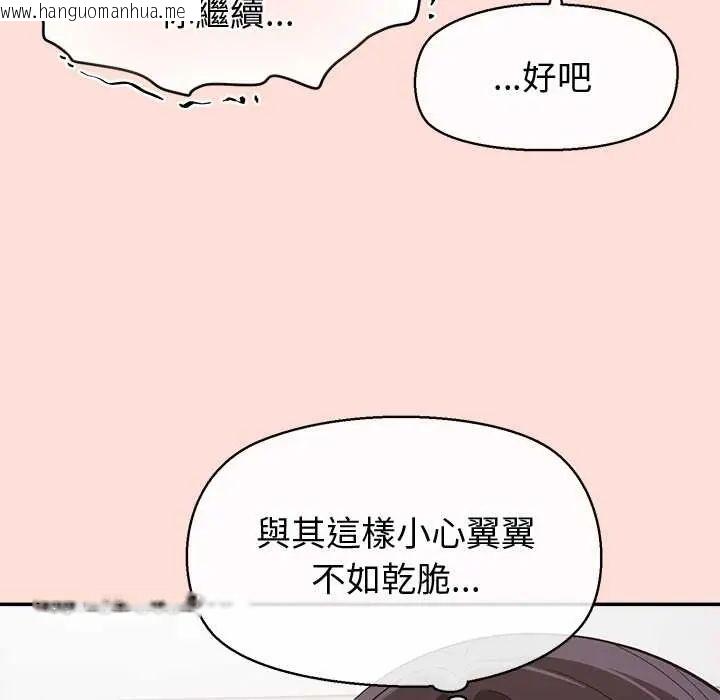 韩国漫画公主殿下要收种子啦！/公主抢孕大作战韩漫_公主殿下要收种子啦！/公主抢孕大作战-第43话在线免费阅读-韩国漫画-第63张图片