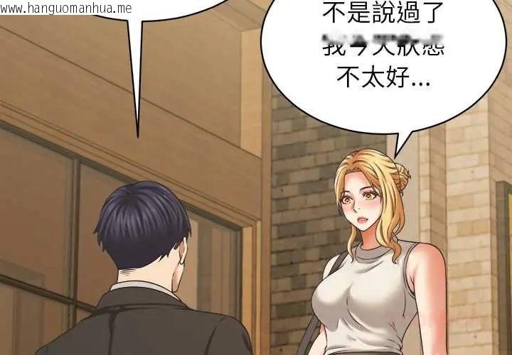 韩国漫画她们的夜晚属于我/与人妻有个秘密韩漫_她们的夜晚属于我/与人妻有个秘密-第52话在线免费阅读-韩国漫画-第3张图片