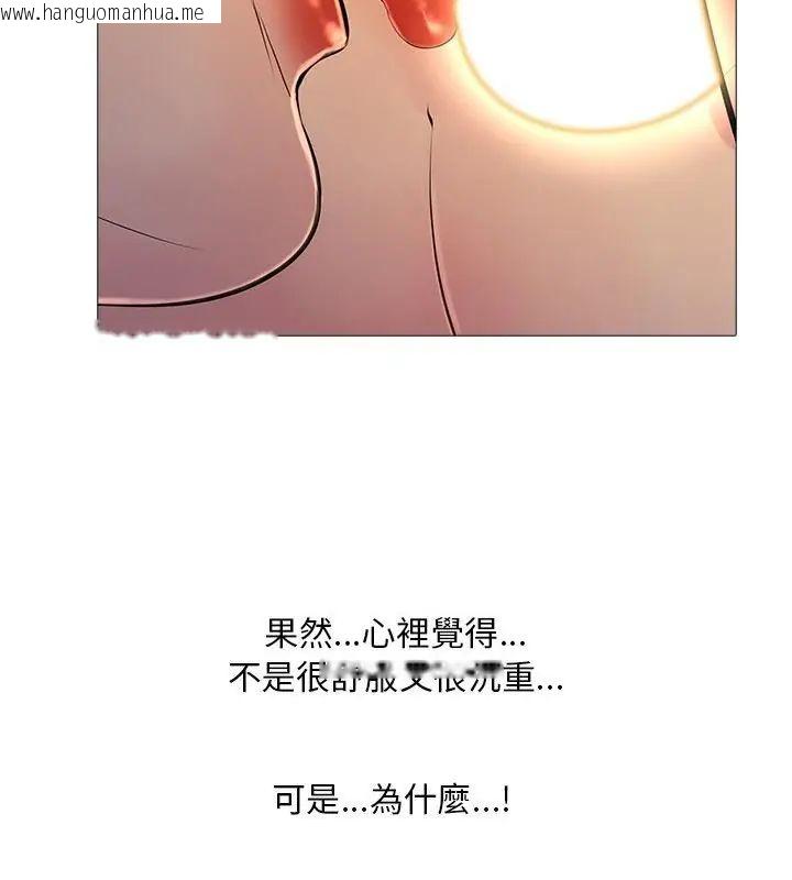 韩国漫画难解的三角关系韩漫_难解的三角关系-第29话在线免费阅读-韩国漫画-第67张图片
