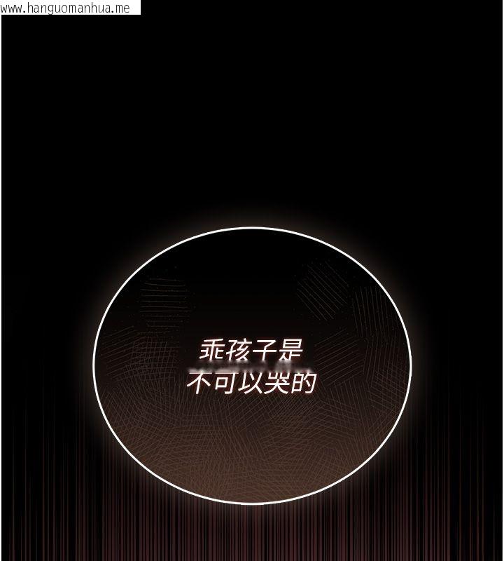 韩国漫画衣冠禽兽韩漫_衣冠禽兽-第1话-想要叛逆的乖乖牌在线免费阅读-韩国漫画-第33张图片