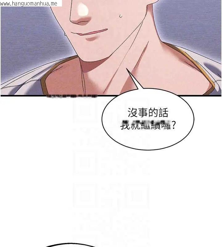韩国漫画人妻回春馆韩漫_人妻回春馆-第15话-深度放松下半身在线免费阅读-韩国漫画-第102张图片