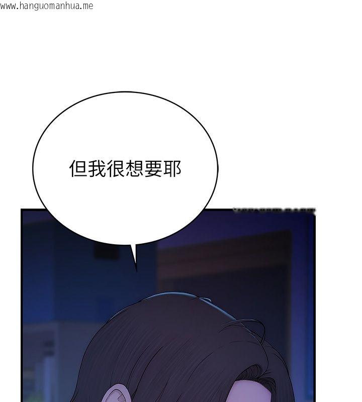 韩国漫画衣冠禽兽韩漫_衣冠禽兽-第1话-想要叛逆的乖乖牌在线免费阅读-韩国漫画-第274张图片