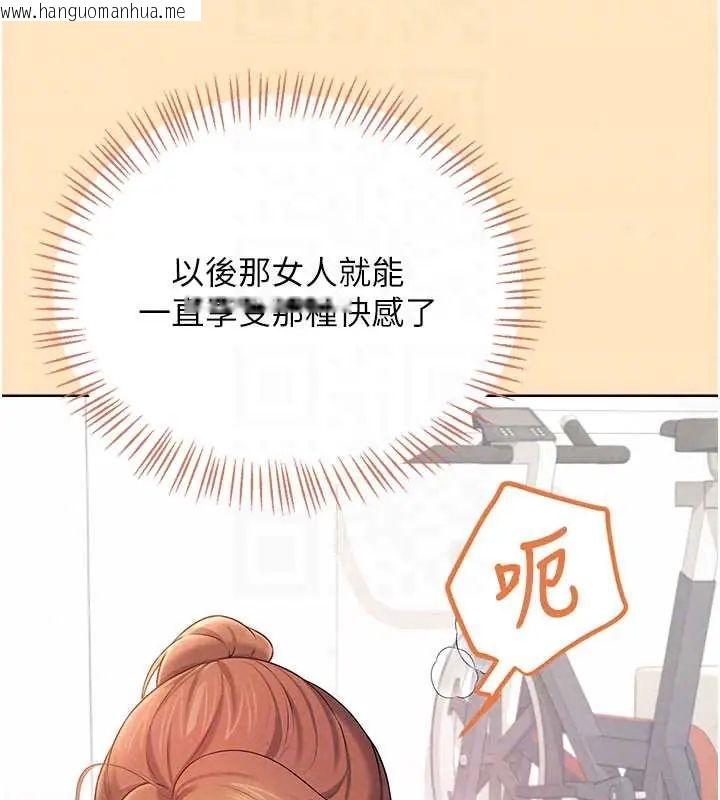 韩国漫画飞机杯女神连线中韩漫_飞机杯女神连线中-第73话-会不会吵到你邻居?在线免费阅读-韩国漫画-第143张图片