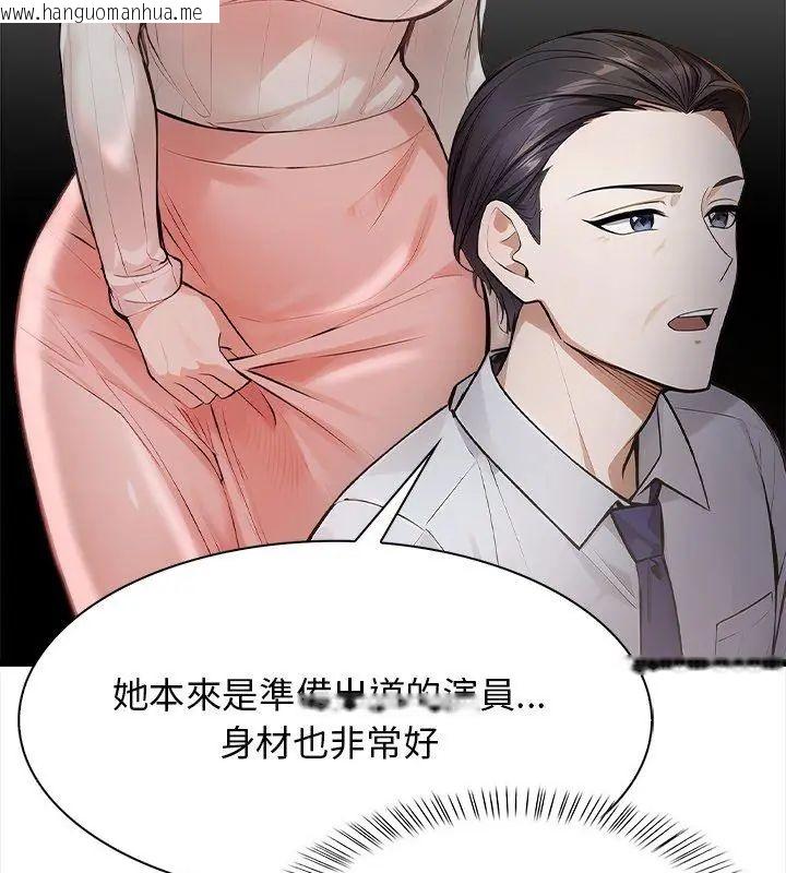 韩国漫画美女咨商师的夜间诊疗室韩漫_美女咨商师的夜间诊疗室-第4话在线免费阅读-韩国漫画-第96张图片
