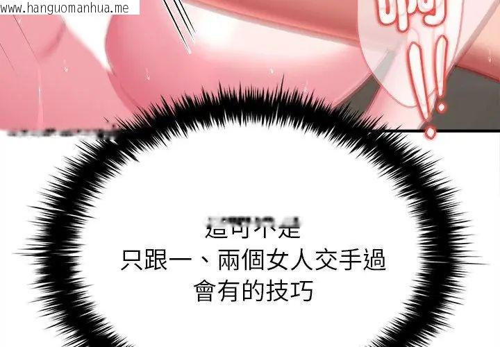 韩国漫画不一样的甜点韩漫_不一样的甜点-第10话在线免费阅读-韩国漫画-第71张图片