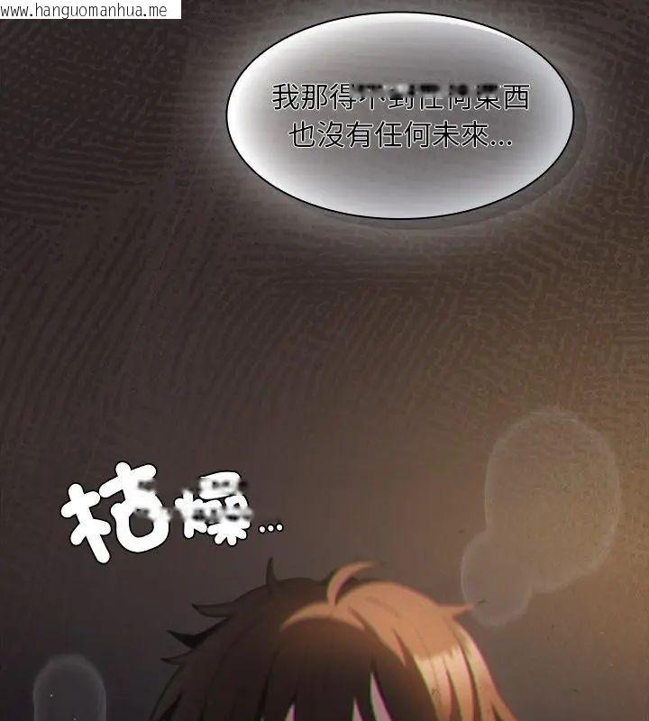 韩国漫画神圣陷阱/中了传教士的美人计韩漫_神圣陷阱/中了传教士的美人计-第47话在线免费阅读-韩国漫画-第117张图片