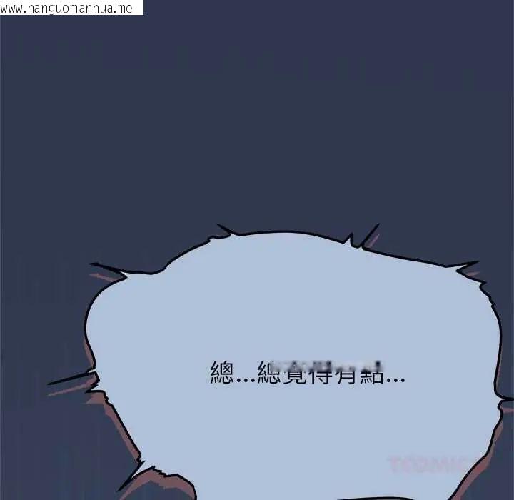 韩国漫画缺德邻居难相处韩漫_缺德邻居难相处-第94话在线免费阅读-韩国漫画-第88张图片