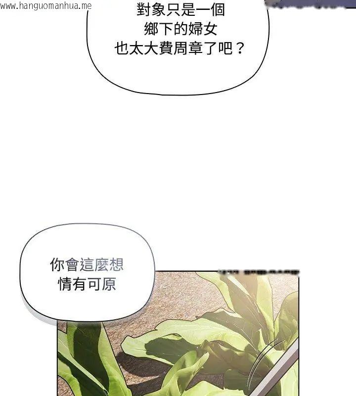 韩国漫画客制化诱惑韩漫_客制化诱惑-第4话在线免费阅读-韩国漫画-第150张图片
