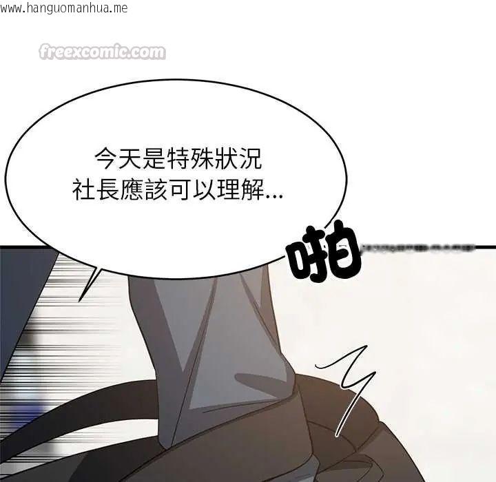 韩国漫画难缠姐妹偏要和我同居/家教住我家韩漫_难缠姐妹偏要和我同居/家教住我家-第105话在线免费阅读-韩国漫画-第45张图片