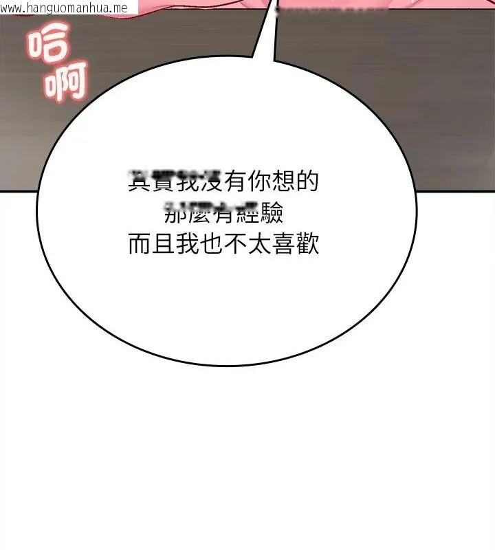 韩国漫画不一样的甜点韩漫_不一样的甜点-第10话在线免费阅读-韩国漫画-第127张图片
