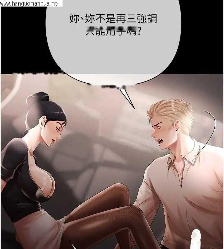 韩国漫画欲债韩漫_欲债-第20话-初次体验足交的刺激在线免费阅读-韩国漫画-第49张图片