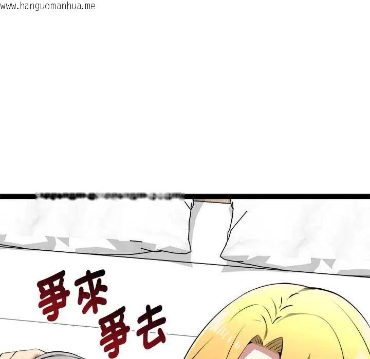 韩国漫画启动复仇系统/超真实征服游戏韩漫_启动复仇系统/超真实征服游戏-第32话在线免费阅读-韩国漫画-第76张图片