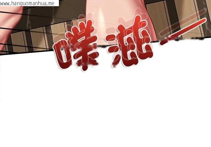 韩国漫画不一样的甜点韩漫_不一样的甜点-第10话在线免费阅读-韩国漫画-第17张图片