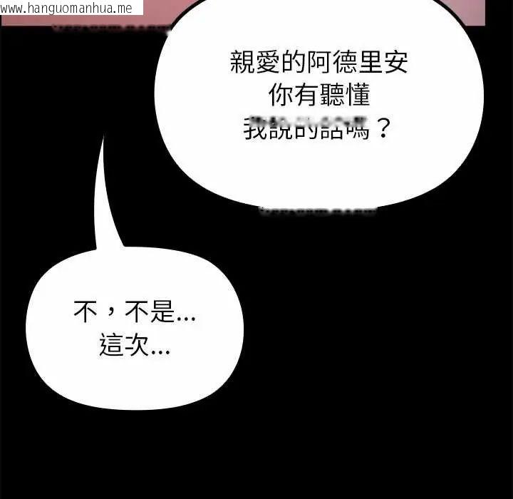 韩国漫画迷雾深处的诱惑/XX地下城韩漫_迷雾深处的诱惑/XX地下城-第33话在线免费阅读-韩国漫画-第81张图片