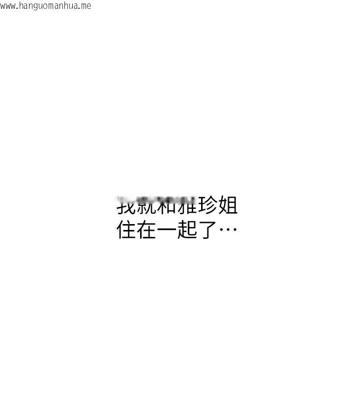 韩国漫画衣冠禽兽韩漫_衣冠禽兽-第1话-想要叛逆的乖乖牌在线免费阅读-韩国漫画-第85张图片