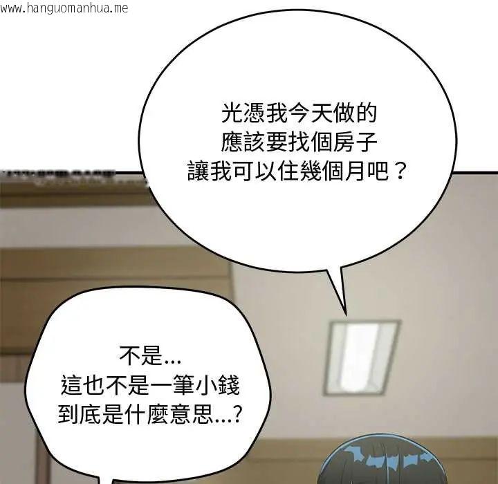 韩国漫画魔法少女退役后韩漫_魔法少女退役后-第27话在线免费阅读-韩国漫画-第65张图片