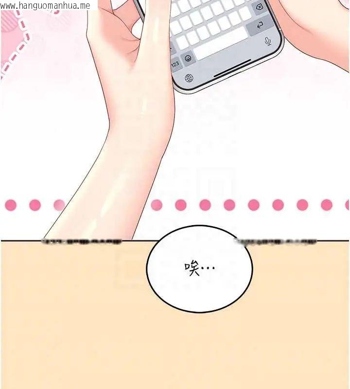 韩国漫画飞机杯女神连线中韩漫_飞机杯女神连线中-第73话-会不会吵到你邻居?在线免费阅读-韩国漫画-第96张图片