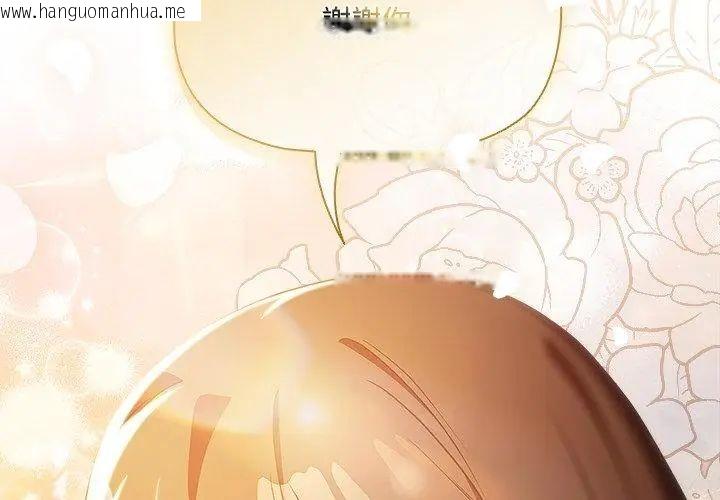 韩国漫画客制化诱惑韩漫_客制化诱惑-第2话在线免费阅读-韩国漫画-第110张图片