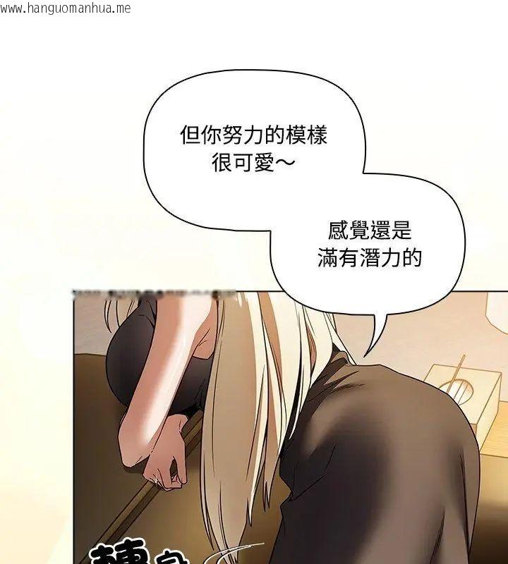 韩国漫画客制化诱惑韩漫_客制化诱惑-第3话在线免费阅读-韩国漫画-第180张图片