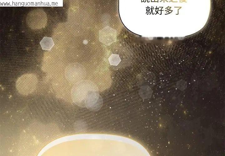 韩国漫画客制化诱惑韩漫_客制化诱惑-第2话在线免费阅读-韩国漫画-第146张图片