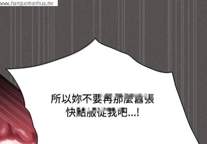 韩国漫画神圣陷阱/中了传教士的美人计韩漫_神圣陷阱/中了传教士的美人计-第47话在线免费阅读-韩国漫画-第140张图片