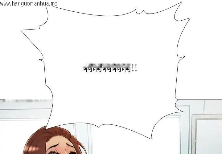 韩国漫画难解的三角关系韩漫_难解的三角关系-第29话在线免费阅读-韩国漫画-第89张图片