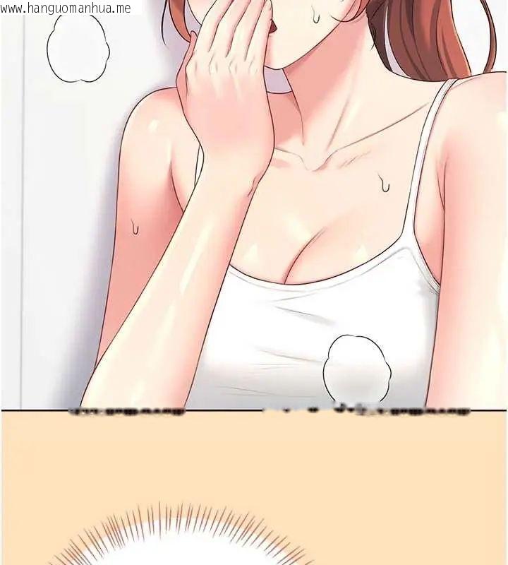 韩国漫画飞机杯女神连线中韩漫_飞机杯女神连线中-第73话-会不会吵到你邻居?在线免费阅读-韩国漫画-第117张图片