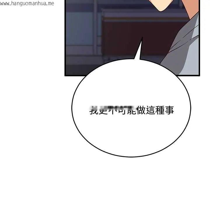 韩国漫画魔法少女退役后韩漫_魔法少女退役后-第27话在线免费阅读-韩国漫画-第108张图片
