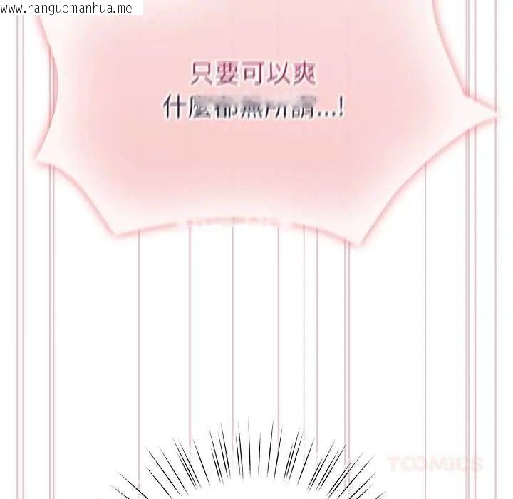 韩国漫画配角的生存任务韩漫_配角的生存任务-第75话在线免费阅读-韩国漫画-第44张图片