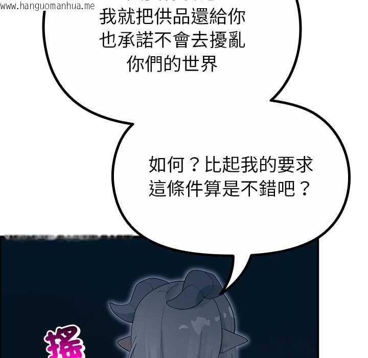 韩国漫画迷雾深处的诱惑/XX地下城韩漫_迷雾深处的诱惑/XX地下城-第33话在线免费阅读-韩国漫画-第116张图片
