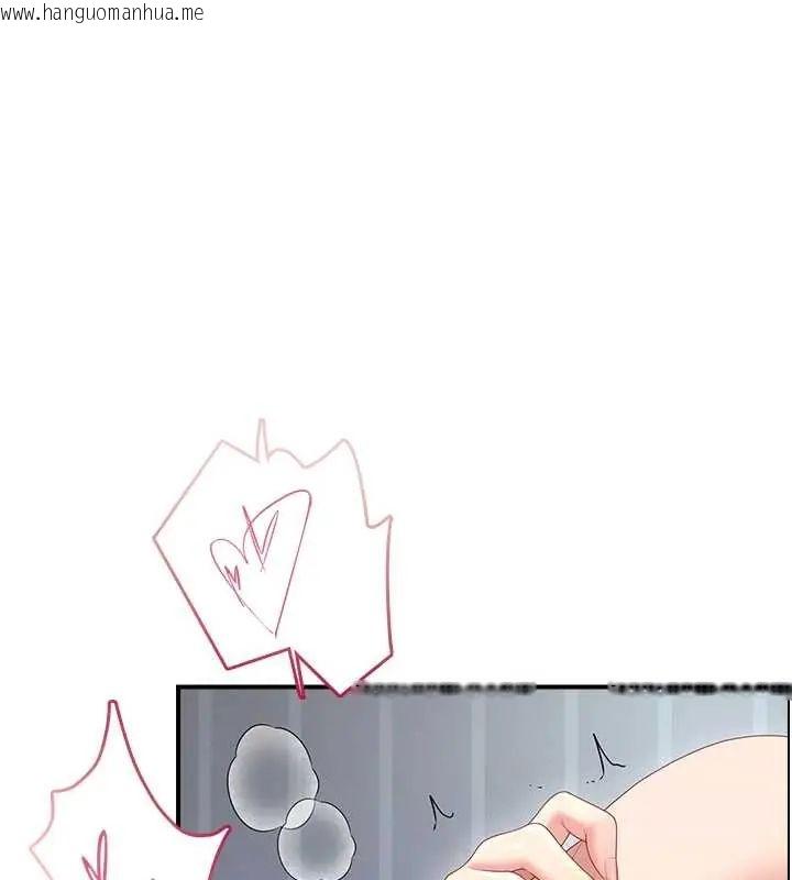 韩国漫画飞机杯女神连线中韩漫_飞机杯女神连线中-第73话-会不会吵到你邻居?在线免费阅读-韩国漫画-第1张图片