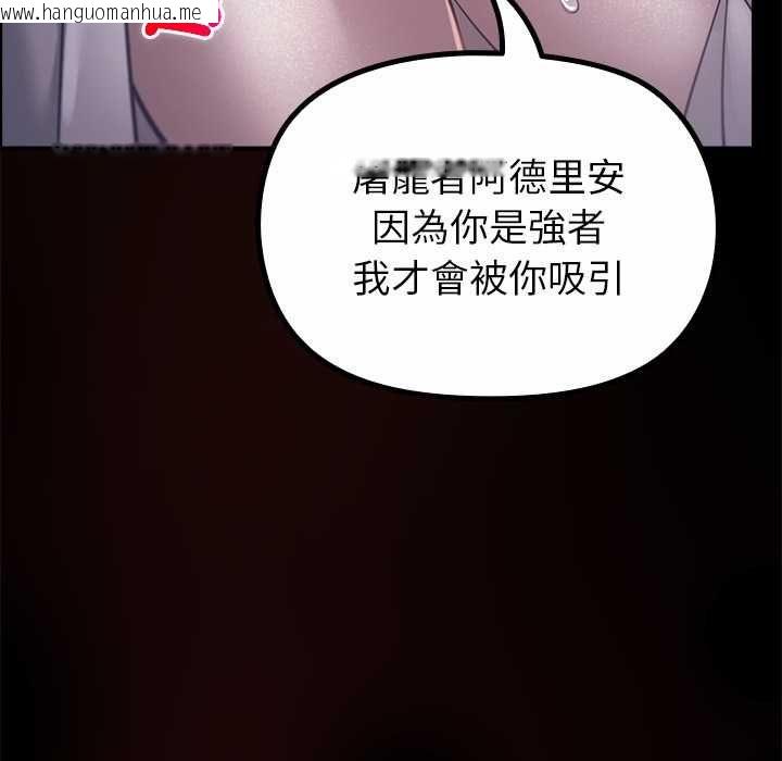 韩国漫画迷雾深处的诱惑/XX地下城韩漫_迷雾深处的诱惑/XX地下城-第33话在线免费阅读-韩国漫画-第151张图片