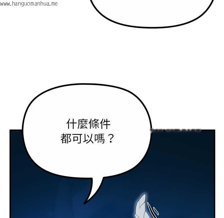 韩国漫画迷雾深处的诱惑/XX地下城韩漫_迷雾深处的诱惑/XX地下城-第33话在线免费阅读-韩国漫画-第126张图片