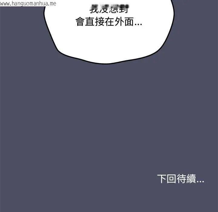 韩国漫画魔法少女退役后韩漫_魔法少女退役后-第27话在线免费阅读-韩国漫画-第175张图片