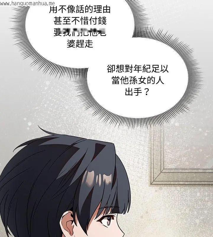 韩国漫画客制化诱惑韩漫_客制化诱惑-第5话在线免费阅读-韩国漫画-第105张图片