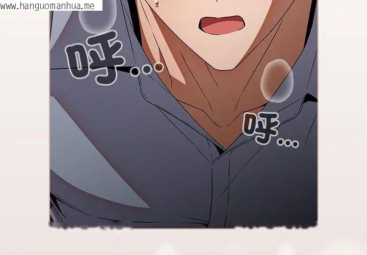韩国漫画客制化诱惑韩漫_客制化诱惑-第3话在线免费阅读-韩国漫画-第122张图片