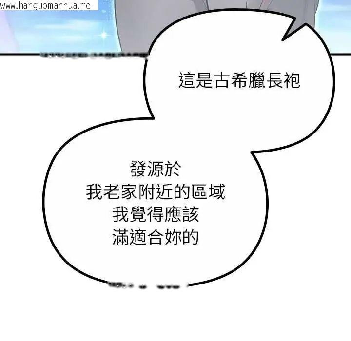 韩国漫画迷雾深处的诱惑/XX地下城韩漫_迷雾深处的诱惑/XX地下城-第33话在线免费阅读-韩国漫画-第94张图片