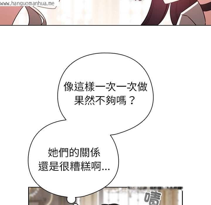 韩国漫画配角的生存任务韩漫_配角的生存任务-第75话在线免费阅读-韩国漫画-第127张图片